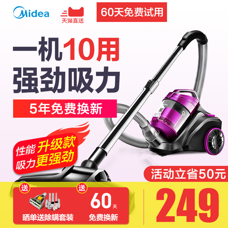 midea美的大美专卖店美的吸尘器家用大吸力小型强力手持式车载大功率静音技术除螨0