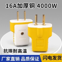 (5000W) thickened pure copper plug two-foot anti-fall rotatable dual-use plug 16A high-power power plug