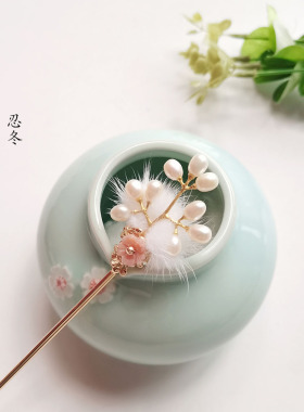 古代发簪子魏晋唐风毛绒