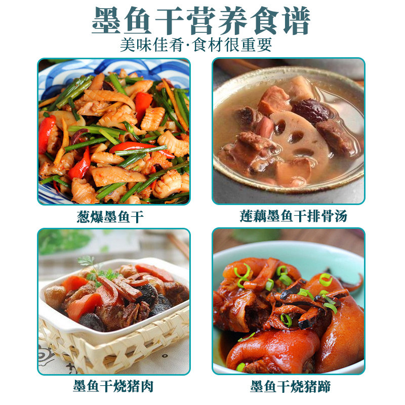 东海中号墨鱼干货特产目鱼级乌贼淡水煲汤海鲜海产品500克包邮,淘宝优惠券,粉丝福利购,淘宝优惠卷