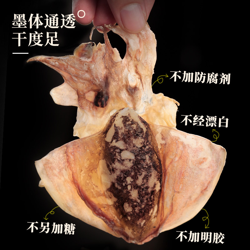 东海中号墨鱼干货特产目鱼级乌贼淡水煲汤海鲜海产品500克包邮,淘宝优惠券,粉丝福利购,淘宝优惠卷