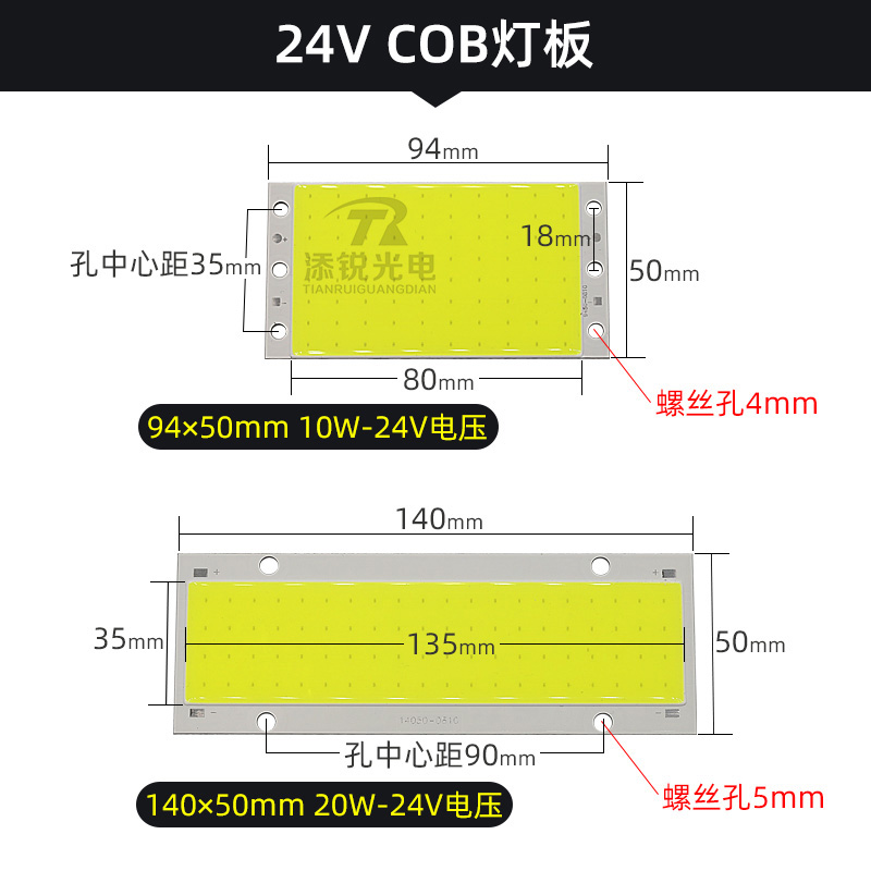 LED灯板24V COB硬灯条10W20W长条led高亮灯珠汽车仪器改造面光源 - 图1