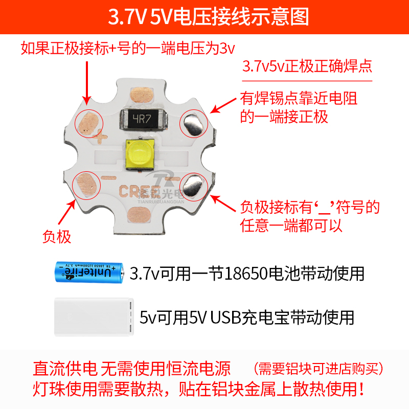 led灯珠3W 5V CREE灯珠XTE 3535强光手电筒3.7V电池5V矿灯珠黄光-图1