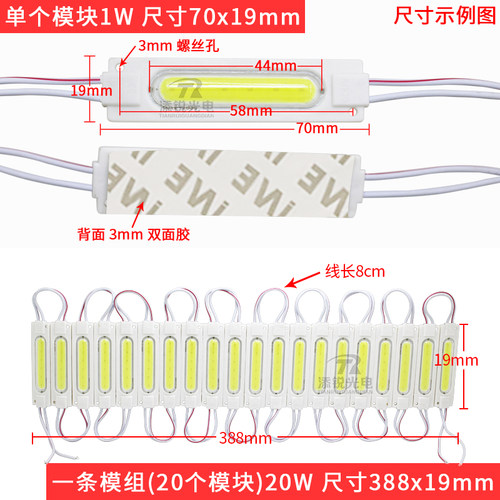 防水led模组灯带户外广告灯箱招牌发光字光源高亮COB灯板12V24V-图0