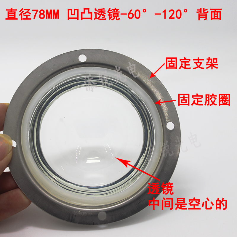 LED 聚光凸透镜 玻璃防水透镜100W 200W 50W灯珠 100mm 78mm 66mm - 图1