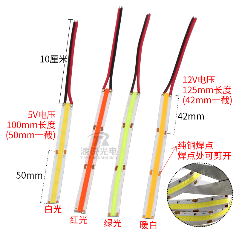 带线cob软灯条8mm灯带5v usb灯led自粘细灯条白光红绿蓝黄12v24v - 图2