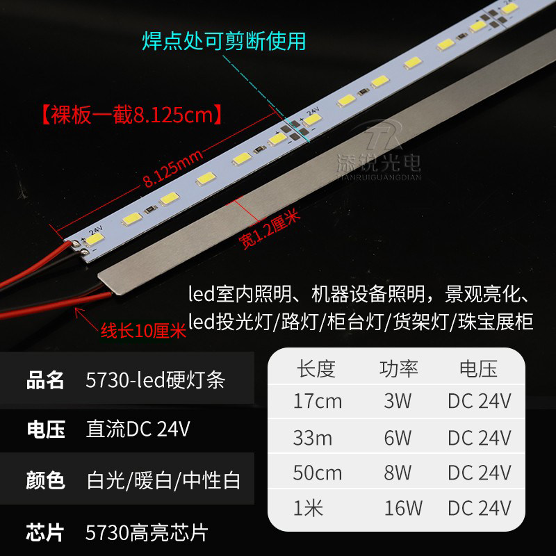 24v伏长条led硬灯条长20公分35 50 1米 室内柜体鞋架设备照明灯管,淘宝优惠券,粉丝福利购,淘宝优惠卷