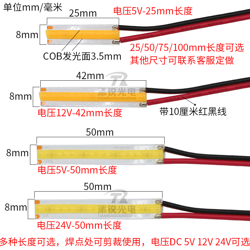 带线cob软灯条8mm灯带5v usb灯led自粘细灯条白光红绿蓝黄12v24v - 图0