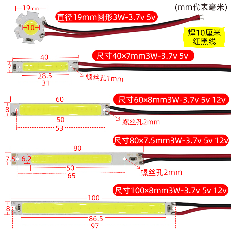 带线LED灯条COB灯板3.7v5v电池充电宝12v灯珠DIY改造机器模型灯条 - 图0