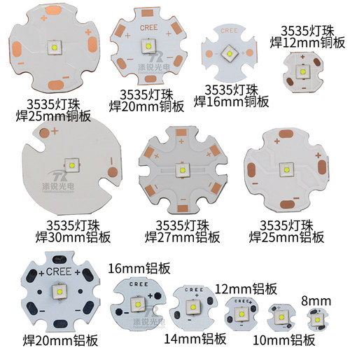 朗明纳斯sft40平头白激光20w10w大功率灯珠sst40 sst20手电筒led - 图3