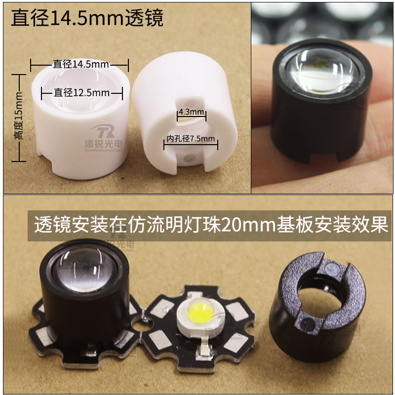 13mm LED聚光透镜1W3W灯珠仿流明30/45/90/120度14.5mm迷你小透镜 - 图2