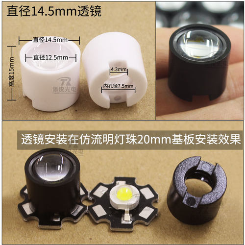 13mm LED聚光透镜1W3W灯珠仿流明30/45/90/120度14.5mm迷你小透镜 - 图2