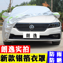 Fox Comfort Car Hood Hood Oxford Thickened Sunscreen Rain-Proof Anti-Dust And Heat Insulation All Season Universal Special Car Cover