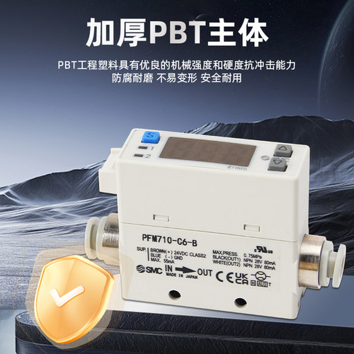 SMC流量开关PFM711S/PFM725S-C6-C8-01-02-A-C-M PFM750S-C6L-A-B - 图2