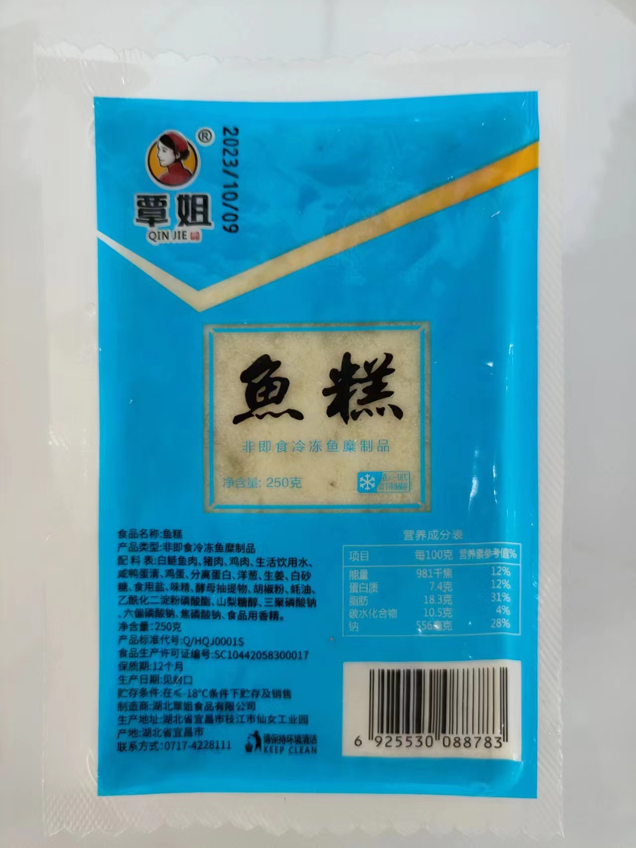 覃姐鱼糕500g湖北荆州正宗纯手工特产鲜鱼膏鱼豆腐火锅宝宝辅食材 - 图2