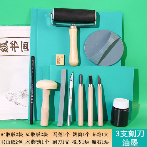 姚工匠版画工具板画材料胶板A4胶版套装胶初学者雕刻拓印油墨刻刀 - 图0