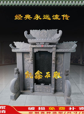中式青石碑刻字定制雕刻门牌面