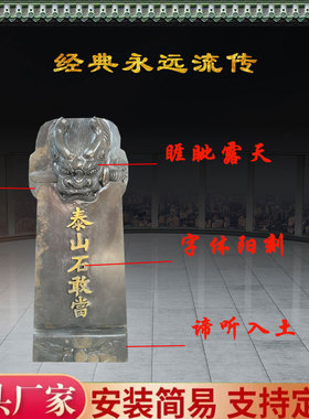 青石泰山敢当石雕中式浮雕家用