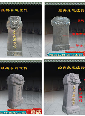 泰山石敢当青石手工雕刻石中式