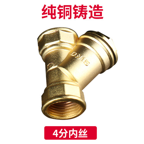 货车重汽轻卡挂车淋水Y型过滤器配件刹车滴水y水箱纯铜加厚过滤网 - 图0