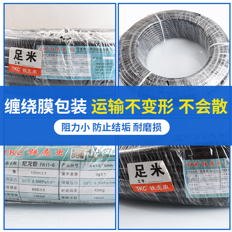 TKC铁壳虫尼龙管货车挂车刹车气管亚太管12高压软管PA11硬塑料管8,淘宝优惠券,粉丝福利购,淘宝优惠卷