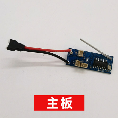 小学生儿童海陆空遥控战斗飞机航模固定翼男孩手柄玩具配件 - 图2