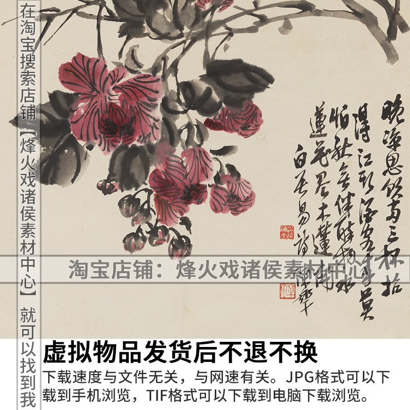 陈半丁近现代中国画写意花鸟山水花卉牡丹月季高清电子版图片素材