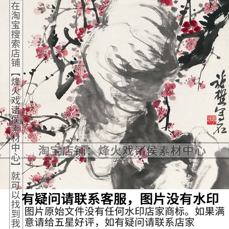 陈半丁近现代中国画写意花鸟山水花卉牡丹月季高清电子版图片素材