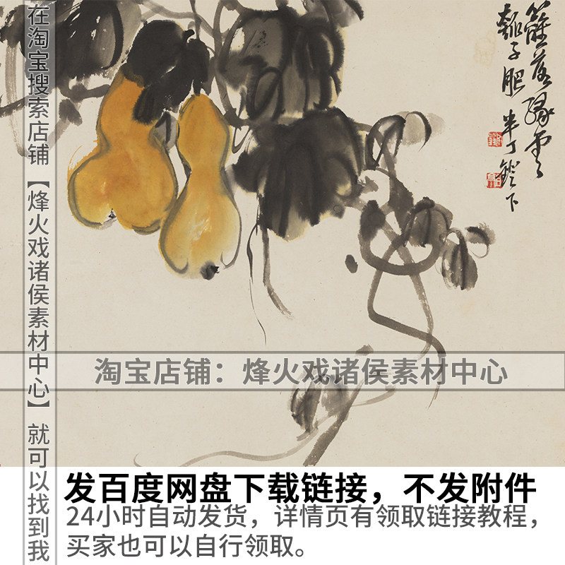 陈半丁近现代中国画写意花鸟山水花卉牡丹月季高清电子版图片素材