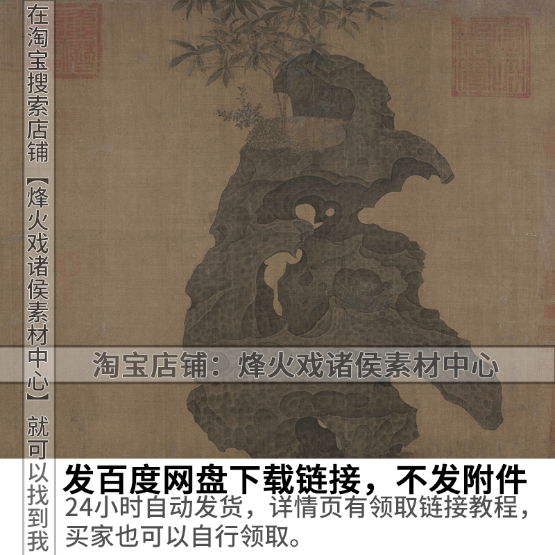 北宋徽宗赵佶国画工笔高清作品电子图片芙蓉锦鸡图瑞鹤图喷绘素材 - 图0