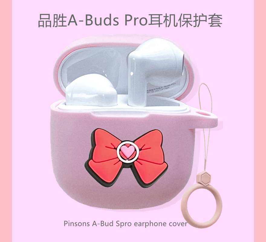 适用品胜蓝牙耳机A-Buds Pro保护套潮牌个性防摔abudspro硅胶软壳 - 图0