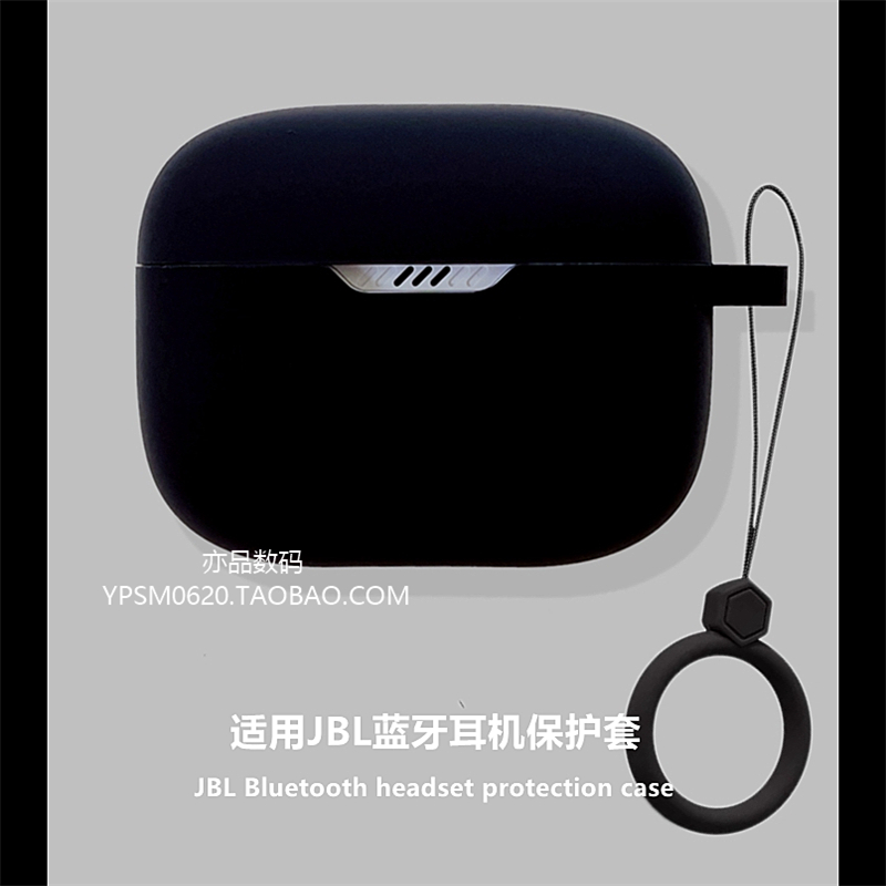 适用JBL T230nc tws蓝牙耳机保护套t130 Beam w200简约纯色NC软壳 - 图0