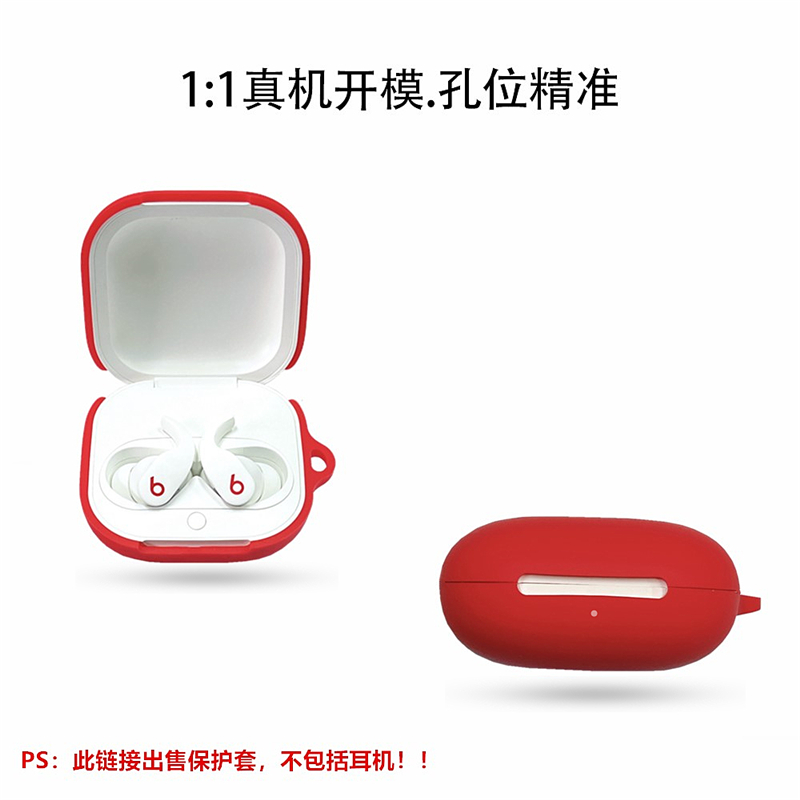 beatsfitpro保护壳适用Beats Fit Pro主动降噪蓝牙耳机保护套Beats Fit Pro耳机套简约纯色fitpro硅胶软壳 - 图1