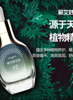 奇朗艾舒活滋养肌肤焕颜提亮保湿