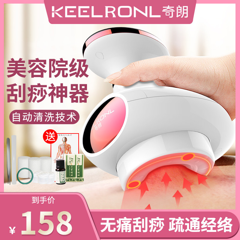 电动拔罐刮痧排毒神器背部疏通全身 奇朗其它按摩器材