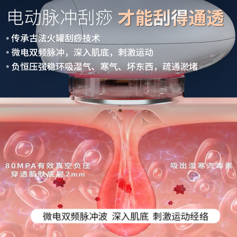 奇朗电动刮痧仪器经络刷全身通用拔罐去湿气疏通颈椎背部按摩神器