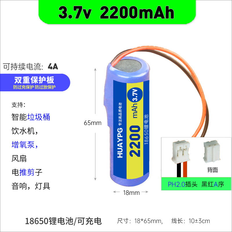 18650锂电池DIY组装配件3.7V带双重保护板内置带线音响增氧泵电池 - 图0