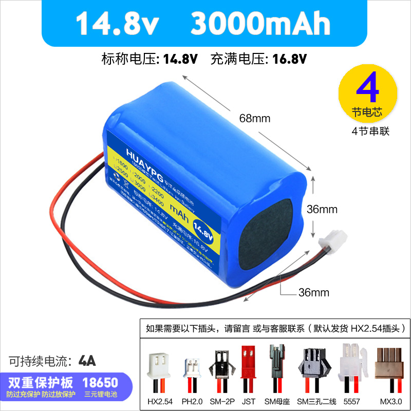 18650锂电池组带线保护可充电3.7V唱戏机早教机头灯7.4V音箱电池 - 图2