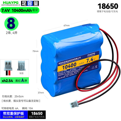 18650锂电池7.4V电池组8.4V手提灯四并两串8节蓝牙音响专用大容量 - 图1