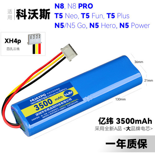 适用于科沃斯N8/PRO/T5 Neo/T5 Plus/N5扫地机器人电池14.8V三线 - 图0