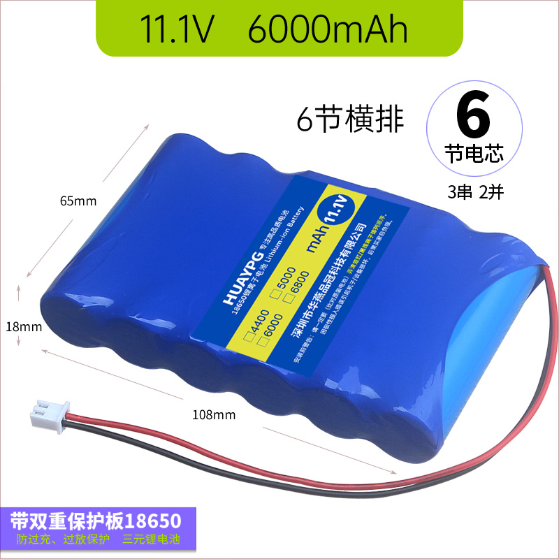 12V拉杆音响播放器横排6节两并三串18650锂电池组带保护板11.1V - 图0