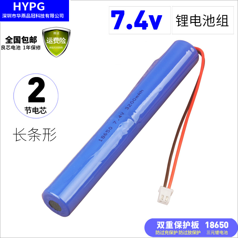 长条7.4V电池组XHB儿童玩具led灯按摩器18650大容量锂电池组厂家