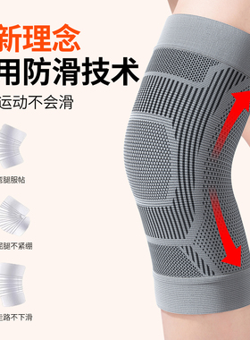 石墨烯自发热保暖防寒防滑护膝