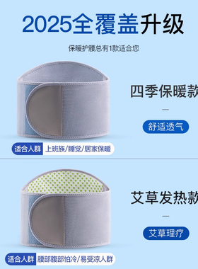 四季保暖护腰带老人防寒护胃暖胃