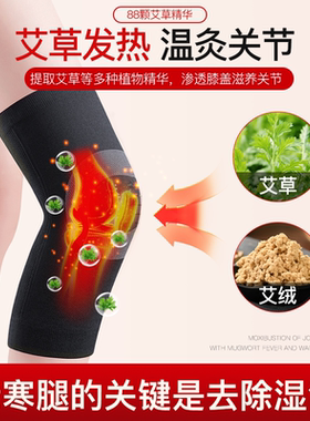 南极人护膝老寒腿保暖防寒
