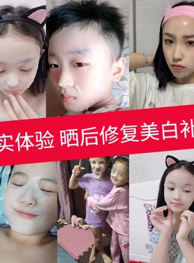 晒黑晒伤修复变白小孩小朋友儿童变白面膜女孩男孩宝宝专用初中生