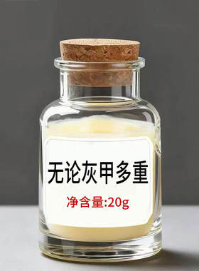 日本亮甲灰脚甲增厚专用液药膏重度厚甲脚趾手指指甲正品专用甲净