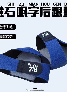 【每天一穿】失眠穴位鞋垫助睡眠失眠多梦易醒助眠足跟垫