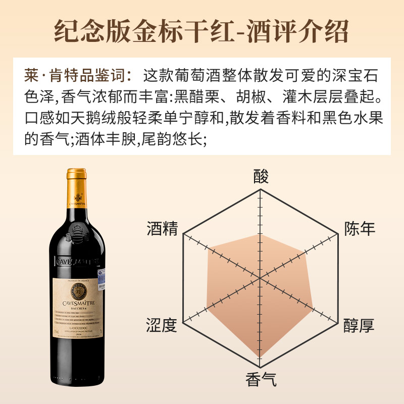 品牌正品AOP级整箱金标纪念版干红葡萄酒卡斯特原装进口礼盒整箱-图1