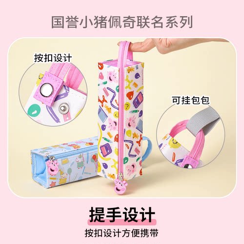 新品kokuyo国誉笔袋限定小猪佩奇联名大开口笔袋可爱学生文具收纳袋大容量高颜值多功能文具盒女孩卡通文具 - 图1